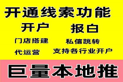 某餐饮企业通过百度竞价排名服务实现业绩翻倍